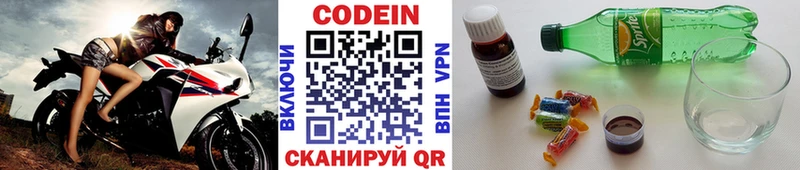Кодеиновый сироп Lean Purple Drank  Купить где  Инза 