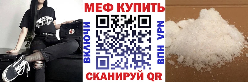 МЯУ-МЯУ 4 MMC  Купить закладки  Инза 