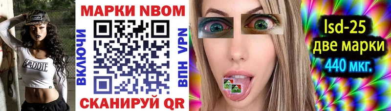 Марки N-bome 1500мкг  Купить где  Инза 
