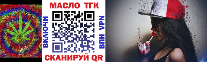 ТГК вейп  Купить закладки  Инза 